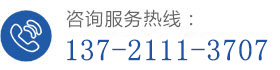 公司熱線(xiàn)